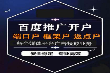 百度信息流开户指南：案例解析实战策略